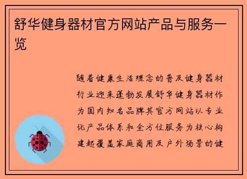 /uploads/images/20250805/shu-hua-jian-shen-qi-cai-guan-fang-wang-zhan-chan-pin-yu-fu-wu-yi-lan.webp